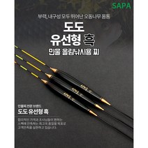 싸파 오동목 올림 붕어대물 노지 수초낚시 양어장 떡밥 생미끼, 35cm