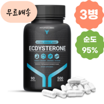 엑디스테론 사이클로덱스트린 시클로덱스트린 핏앤포커스 500m.g 90개x3병, 3개, 90개