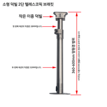 cctv폴대 스텐 고정 거치대 브라켓 스테인레스 CCTV폴대 브래킷 전신주 파이프 기둥장비, 01 길이36-60 +소형