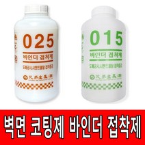 시멘트 및 페인트 벽면 코팅제 바인더접착제 바인다접착제 바인다본드 바인더본드