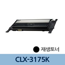 CLX-3175K 재생 토너 검정 CLT-K409S 리필 전문 충전, 쿠팡 1, 상세페이지 참조