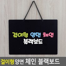 인기 많은 흑보드판 추천순위 TOP100 상품 소개