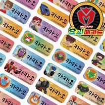 카카오네임 신상캐릭터 방수 네임스티커, 1set, 099_캐릭터 소형◎요괴메카드 |캐릭터