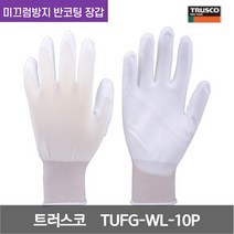 트러스코 우레탄 핏 장갑 미끄럼방지 반코팅 TUFGWL-10P 15G 화이트 L 10켤레, 1개