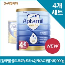 [압타밀] 골드 프로누트라 4단계(24개월이후) 900gX4