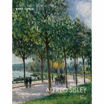 알프레드시슬레 길 15 세계인이사랑한불멸의화가, 상품명