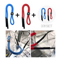 (주)스포츠비젼 안경 스트랩 SET/스포츠 안경줄/선글라스 안경줄/ 3개 1 SET