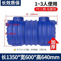 매립형 단독 정화조 대형 농막 분변 탱크 오물 정화 3단 분뇨 화장실 농업용, 1~3인 [블루 강화]개