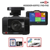 [자가장착]루카스 H939(HDR+60fps) 2CH(FHD) 32G+8G GPS내장, 단품
