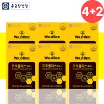 종근당 폴리폴리스 플로폴리스 영양제 약 12개월분