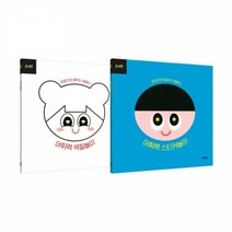 뮤고랑 어휘력 놀이 세트 (전2권), 뮤엠교육