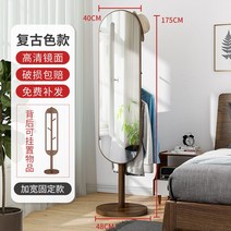 초대형 이동식 회전 전신거울 우드 원목 아치형 옷걸이 행거 전신거울, 확대 레트로 컬러 360 로터리 섀시 재고 있음, 다른, 아니요