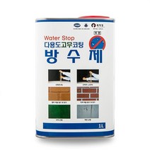 1L 바르는 고무코팅 방수제 옥상방수 방수페인트, 상세페이지 참조, 상세페이지 참조