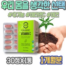 임산부 보충 체력 회사원 40대 남성 식약처인증 증강 기력 남자 피로에좋은영양제 추천 결혼선물 비타민씨효능 설날선물 몸이피곤할때 고시생 엄마 기력회복 체력관리 기력 비타민C