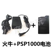 PSP1000 2000 3000 배터리 PSP 게임기 충전기 돼지코 무료 증정, PSP1000 배터리+전원