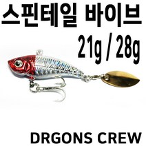 스핀테일 바이브 농어 삼치 바이브 미노우 루어, 스핀테일21g 블루핑크