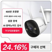 후방카메라 Le Orange K3X 실외 방수 무선 무선 모니터링 카메라 휴대 전화 원격 4 백만 야간 비전 슈퍼 -클레어 네트워크 모니터, 256GB, TF2F-4 백만 픽셀