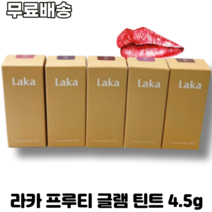라카 프루티 글램 틴트 4.5g LAKA FRUITY CLAM TINT 101조이풀 102듀이 104체리 105콜드 108솔티 글로우틴트 청량한과즘 도톰한광택 고수분포뮬러