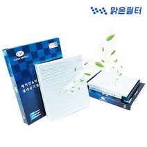 맑은필터 1+1+1 파티클 현대 기아 삼성 쌍용 쉐보레 차량용 자동차 에어컨필터(3회교체분), 086W(3개)-아반테AD