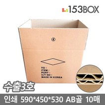 현hmsupre_골판지박스 상자 수출용택배 해외 튼튼한♥rebirth, ♥ddureo
