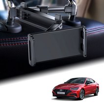 소나타 DN8 블루오션 헤드레스트 스마트폰 거치대 거리조절 차량용 핸드폰 태블릿 홀더