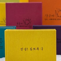 용감한맘 각인 명품 접착식 앨범 초음파 사진 보관 띠별 태명 이니셜, 인쇄(최첨단 열전사 방식/화이트), 명품앨범 BIG 20장(40매), 스카이