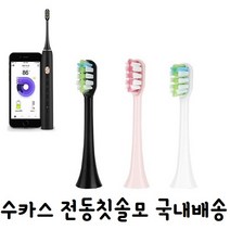 샤오미 전동칫솔모 전동칫솔 헤드 수카스 수케어 X1 X3 X5 V1, 1개, 블랙