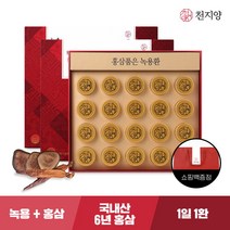 [천지양] 홍삼품은 녹용환 20환 2박스 +쇼핑백 / 국내산 6년근 홍삼, 상세 설명 참조, 상세 설명 참조