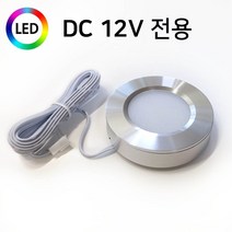 그린맥스 LED스포트라이트 모음 *다운라이트 매입등 카페 진열장 카라반 캠핑카, 3) GM-70-백색