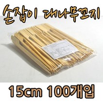 티에스푸드 손잡이꼬지 대나무꼬지 꼬치 꽂이 15cm 100입 비녀꼬지, 1봉, 100개입