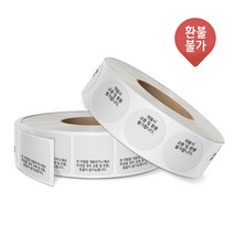 투명롤(환불불가) 포장스티커 2종(1 000개) /반품불가 라벨 박스마감용 스티커, 2.R-10 투명 원형28-1롤