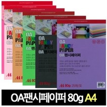 두성종이 OA팬시페이퍼 80g A4 49색 A4색지 칼라색지, P55 연옥색-, 25매