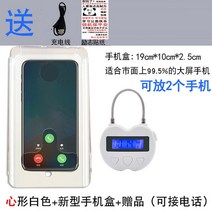 핸드폰 감옥 금욕상자 절제 상자 스마트폰 통화 자물쇠 예방 휴대폰 중독 타이머 케이스 충전, 투명 수신가능[하트 화이트 타이머자물쇠]