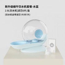 고양이정수기 고양이 자동 급수기 물통 물그릇 애완 동물 용품 달팽이 개 마시는 그릇 분수 물 디스펜서 대용량 음료 전기가없는, blue-7 filter eleme_2L