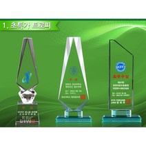 크리스탈 트로피, 12-19-03