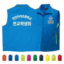 TCS-1284 학생회 단체조끼(인쇄변경가능)