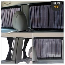 햇볕가리개 자동차 햇빛가리개 차박커튼 K3 K5 K7 K8 K9 EV6