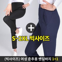 (1+1) [스타일랑] 플라잉 여성 춘추용 무지 트레이닝팬츠 / S~2XL사이즈까지 날아갈듯 가벼운 빅사이즈 밴딩바지_운동복 작업복 추리닝