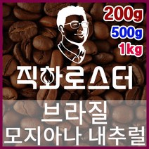 브라질 모지아나 NY2 FC 직화로스팅 커피원두 더치커피 커피머신 카페창업 홈카페 드립백, 1kg, 원두상태