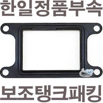 펌프샵 한일펌프 정품부속 PH-125R 보조탱크패킹 에어챔버바킹 참바 물탱크 물챔버 물참바 동파수리부속