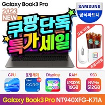 삼성전자 갤럭시북3 프로 NT940XFG-K71A 14인치 인텔 13세대 CPU-i7, 그라파이트, 코어i7, 512GB, 16GB, WIN11 Home