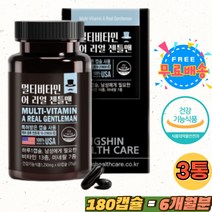 중년 남성건강 구리 철분 셀렌 비타민B군 올인원 캡슐 남성을 위한 남자종합비타민 데일리 건강식품 망간 남성 맞춤형 종합 멀티 비타민 하루 추천 활력 아연 남자멀티비타민 요오드 크롬