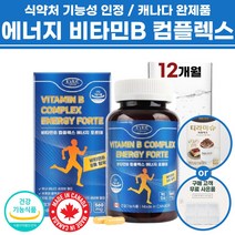 에너지 비타민b 군 컴플렉스 건강 기능 식품 복합체 판토텐산 비오틴 수용성 비타민 b1 b2 b6 b12 고함량 100 식약처 인증 캐나다 직수입 가족 성인 남성 여성 선물 대용량, 비타민b콤플렉스 x 4박스