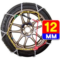 12mm 원터치 KN Y자 사슬체인 아반테XD HD CN7 아반떼