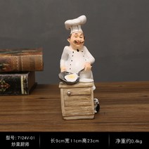요리사모형 오브제 피자집 베이커리 셰프 레스토랑 인테리어 소품, V