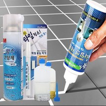 셀프줄눈시공 자재 모음 욕실 화장실 목욕탕 싱크대 타일 줄눈보수제, 줄눈금펄