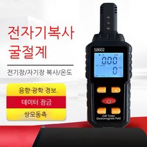 MAYEE 방사능측정기 고정밀 휴대용 방사능 측정기 측정기 방사선 검출기 가정용, 1개