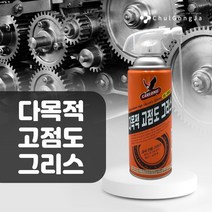 철공자닷컴 다목적 고점도 그리스 BL-3000 자전거 기름칠 뿌리는 물 구리스 스프레이 윤활제, 분사기형 2개입 EA