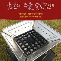화로대 숯받침대 중형 대형/주물 숯받침대/화로대