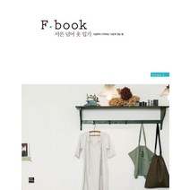 F book 서른 넘어 옷 입기:지금부터 시작하는 나답게 입는 법, 포북(forbook), 편집부 저